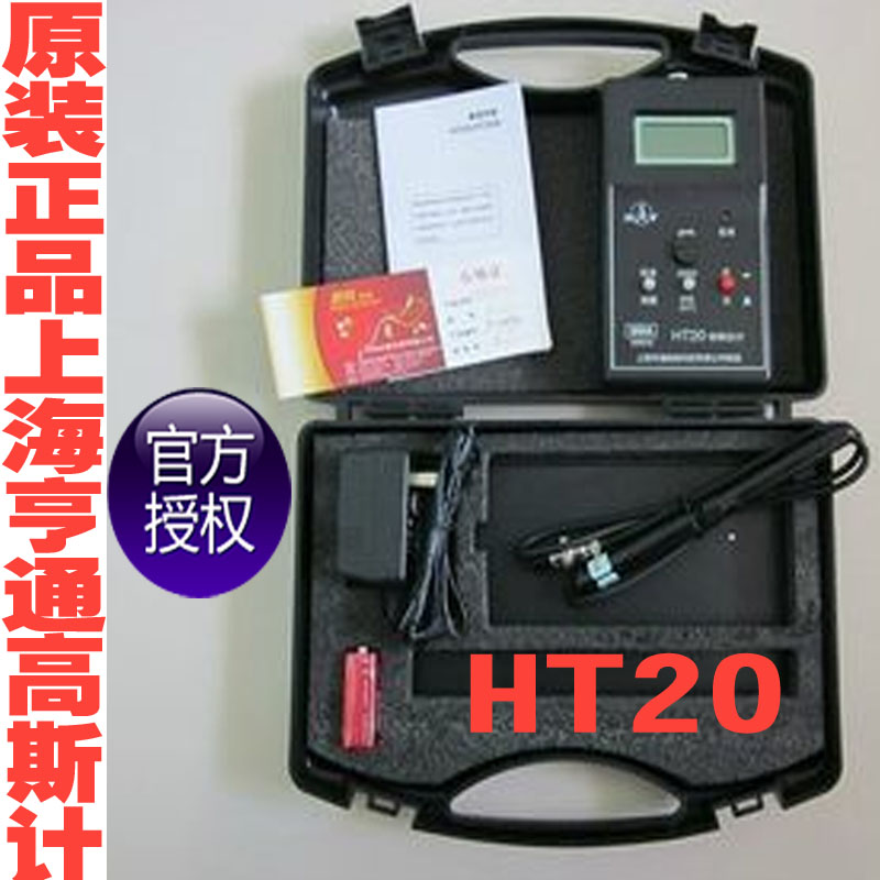 Shanghai Hentong HT20 digital teslameter HT-20 Waite WT10A magnet tester gauss meter