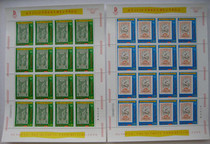 2008-19 Beijing 2008 Olympic Expo Opening (opposite edition)