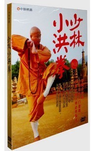 少林小洪拳 1DVD