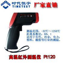 Infrared thermometer PT120 -32-1200 degrees