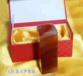 Natural Brazilian agate seal jade delicate color beautiful free lettering and pattern