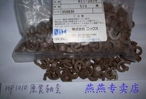 Suitable for compatible HP HP1010 1020 M1005 1015 1018 lower roller sleeve original shaft