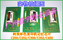 Comay color machine C353 C253 C203 C352 C252 memory chip Minolta memory chip