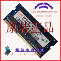  Original HY Modern DDR3 2G 1066 notebook memory bar Hynix PC3-8500 is well compatible