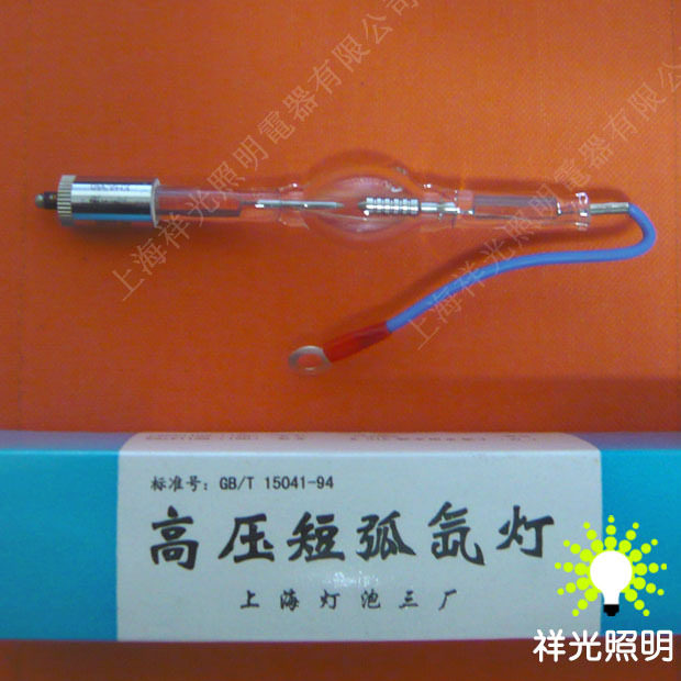 Xiangyang brand 350W high voltage short arc xenon lamp spherical xenon lamp instrument bulb medical bulb XQ350
