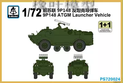 Oak model sextant 720024 1 72 former Soviet Union 9P148 BRDM-2 anti-tank missile vehicles 2