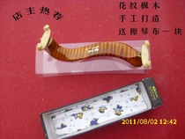 Violin shoulder rest shoulder pad solid wood pattern high-grade adjustable wipe cloth a piece of violin accessories