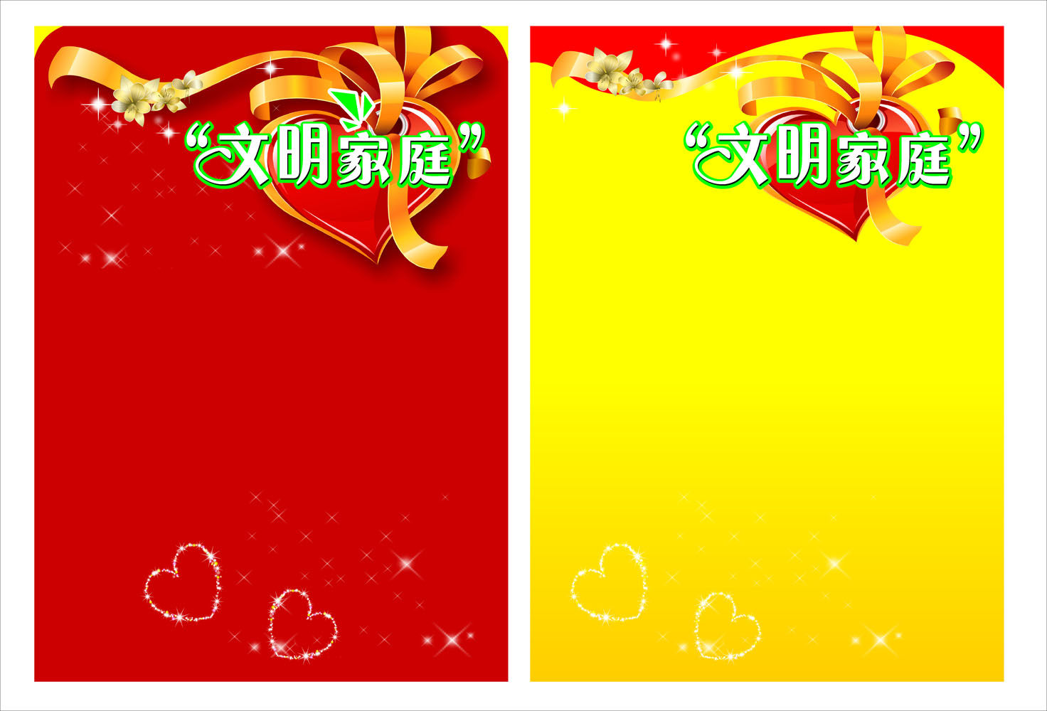 631海报印制海报展板素材912社区文明家庭