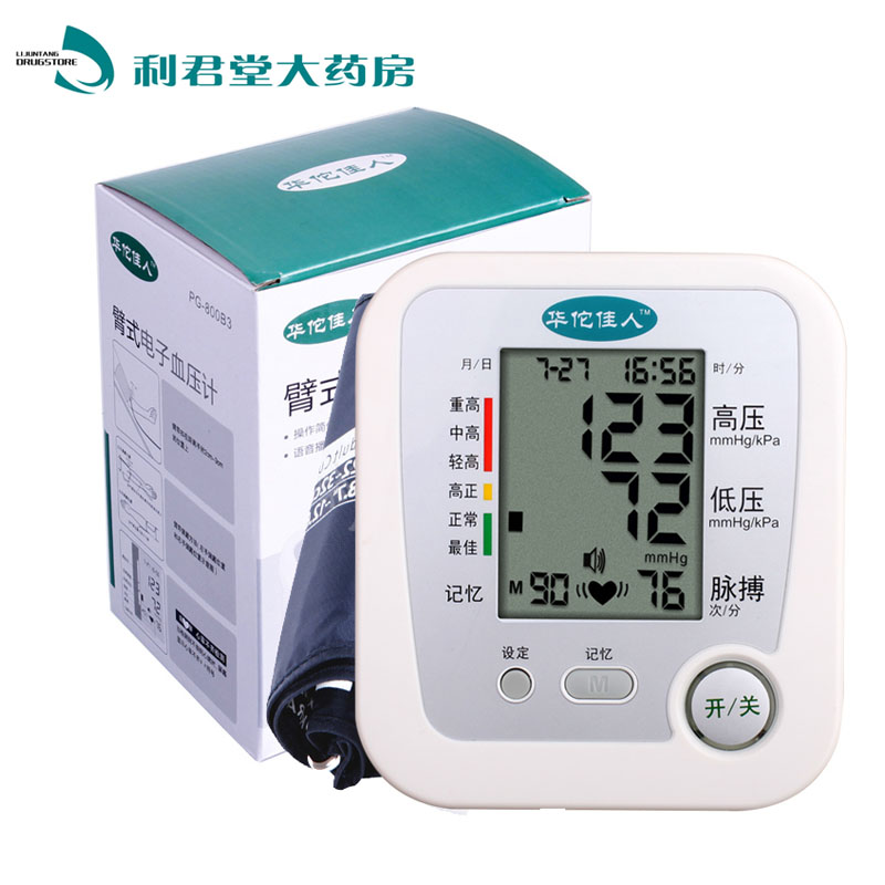 华佗佳人电子血压计仪家用上臂式语音测量高血压仪器PG-800B3包邮