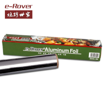  Barbecue family Ultra-thick 17mic aluminum foil for barbecue Aluminum foil for barbecue outdoor picnic tools