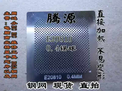 SLGFN SLGEV SLGYW SLCAM SLGFM SLGFN SLGYV E20810 bga planting ball steel net