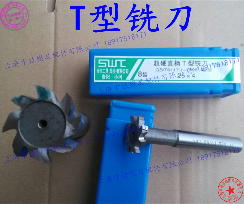 T-type milling cutter straight shank T-groove milling cutter 30*3 4 5 6 8 10mm superhard