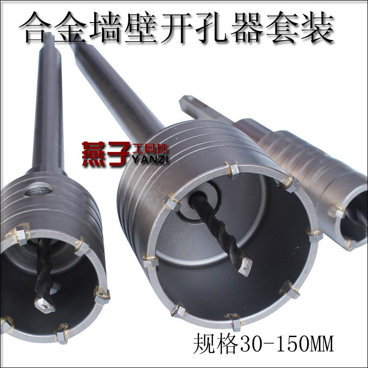 Wall Driller Hollow Underexpander Drill Bit Wall Drills 30-55-85MM Suit Air Conditioning Driller