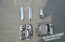 Jianghuai Ruifeng Modern Ruifeng Xianghe 9 seat handle door bowl modified ABS electroplating Ruifeng commercial vehicle dedicated