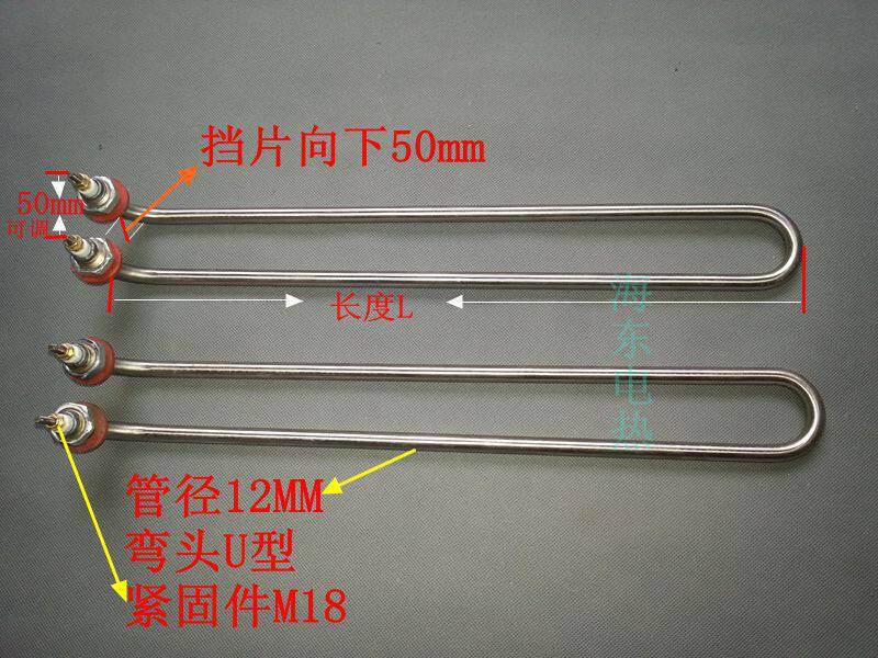 Quality elbow U type electric heating tube burn water heating tube heating tube 220V 2 3KW stainless steel heating bar