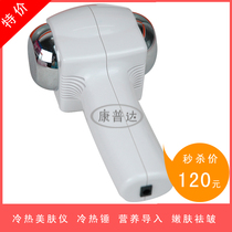 Household hot and cold hammer ultrasonic beauty instrument beauty instrument import and export instrument firming ice therapy instrument