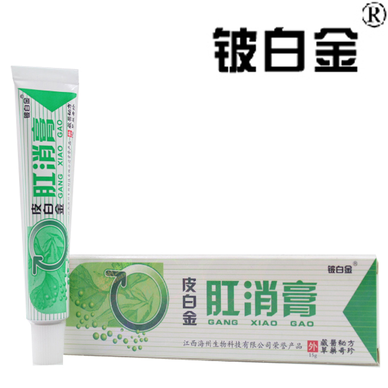正品铍白金皮白金肛消膏15g 买3赠1 5送2