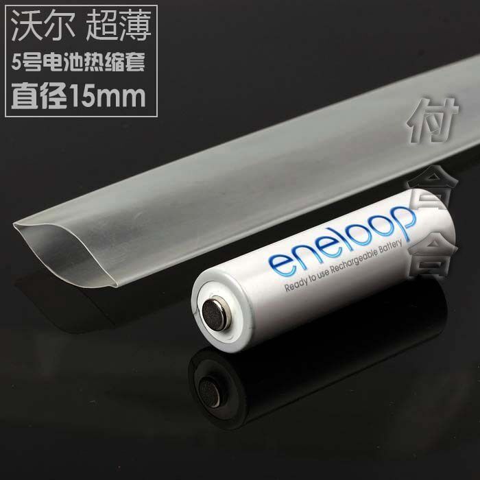 VollWOER ultra thin 14500 battery sleeve AA 5 battery leather thermal shrinkage 15mm thermal shrinkage tube transparent