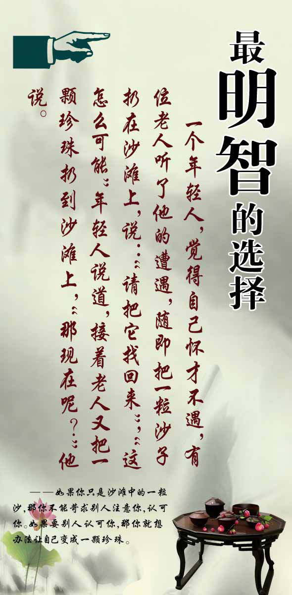 海报印制94素材故事展板101寓言故事