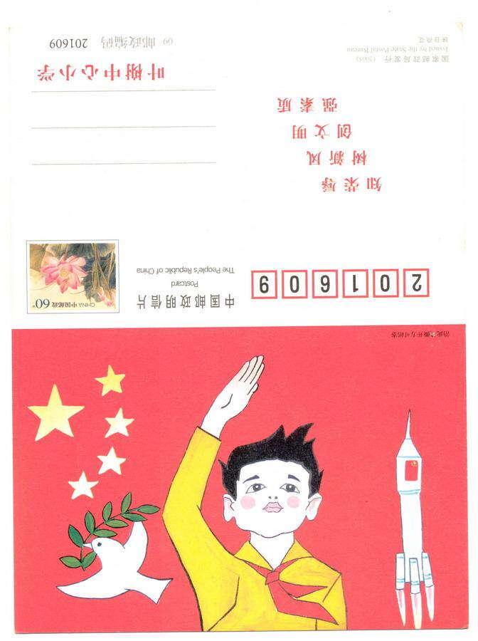 PP115 05 years of origami-leaf Shee Elementary School (premiere of the lotus) new 