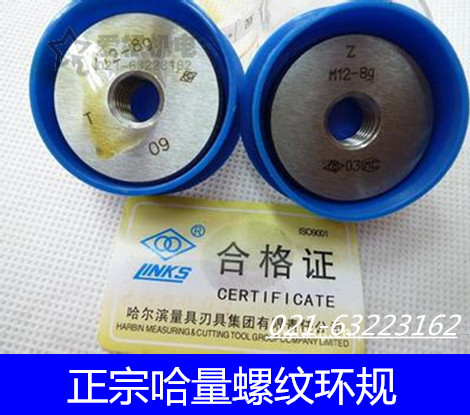 Ha volume thread ring gauge M14*1.5 M14*1.25 M14*1 M14*0.5-6g 6h 0.75 pass stop gauge