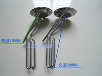 Haier Electric Water Accessories Heating Pipe 004HR60C01 Electric Heating Tube Lid Diameter 128mm 220V1 5KW