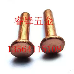 GB109 flat copper rivet 22 5368 35 yuan 500 grams