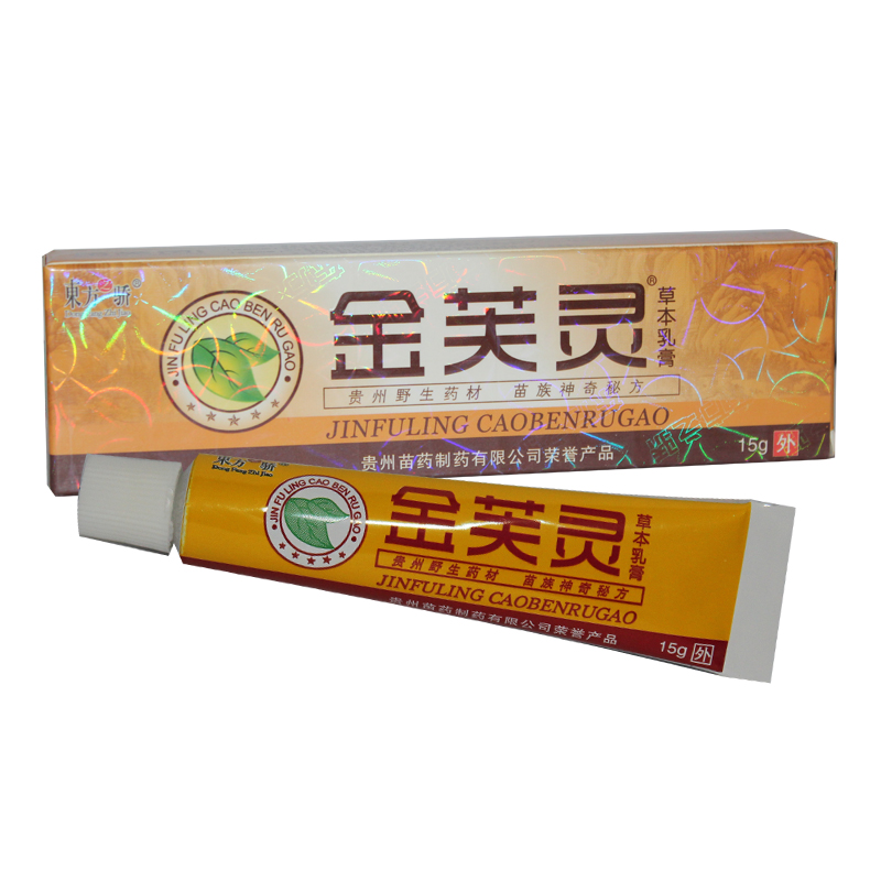 M 买3送1 买5送2  东方之骄 金芙灵草本乳膏 金芙灵乳膏