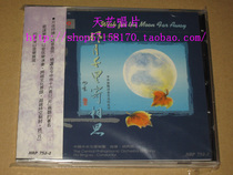 Spot HUGO (HUGO Records) Mingyue Qianli Send Acacia Central Symphony Orchestra to perform 1CD