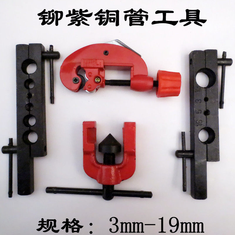 Riveting Purple Copper Pipe Tool 3-19mm Expansion Cut Suit Riveting Pipe Expander Tube Expander with tube cutting knife