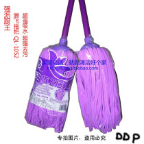 Home Must specialize selling Qianke Wang Tengfei mop * super absorbent mop * Makeup Cotton Deer Leather Towel Mop