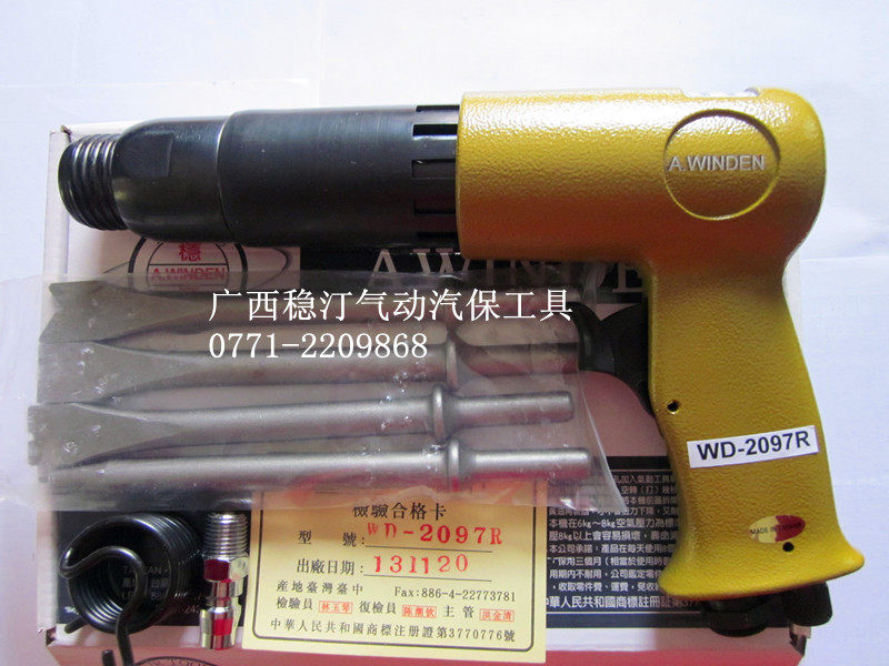 AWINDEN gas shovel gas pick pneumatic chisel steady Ting WD-2097R 250 gas shovel flat tip concave shovel head