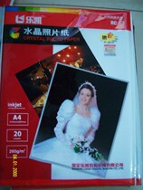 Le Kai 260g RC paper A4 paper Le Kai RC paper 20 sheets of Le Kai paper