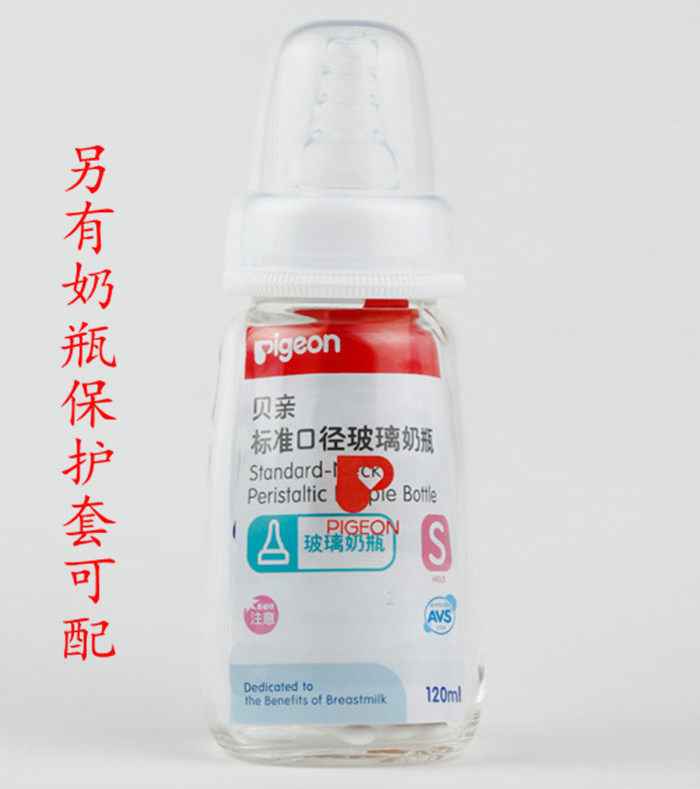 Shellfish breast milk real sense standard caliber glass bottle 120ml (with S pacifier)AA23 AA64