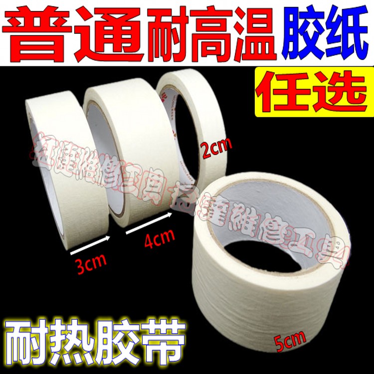 High-temperature resistant adhesive paper metextured adhesive tape can be affixed to a faulty article logo labeled with welding protection adhesive tape