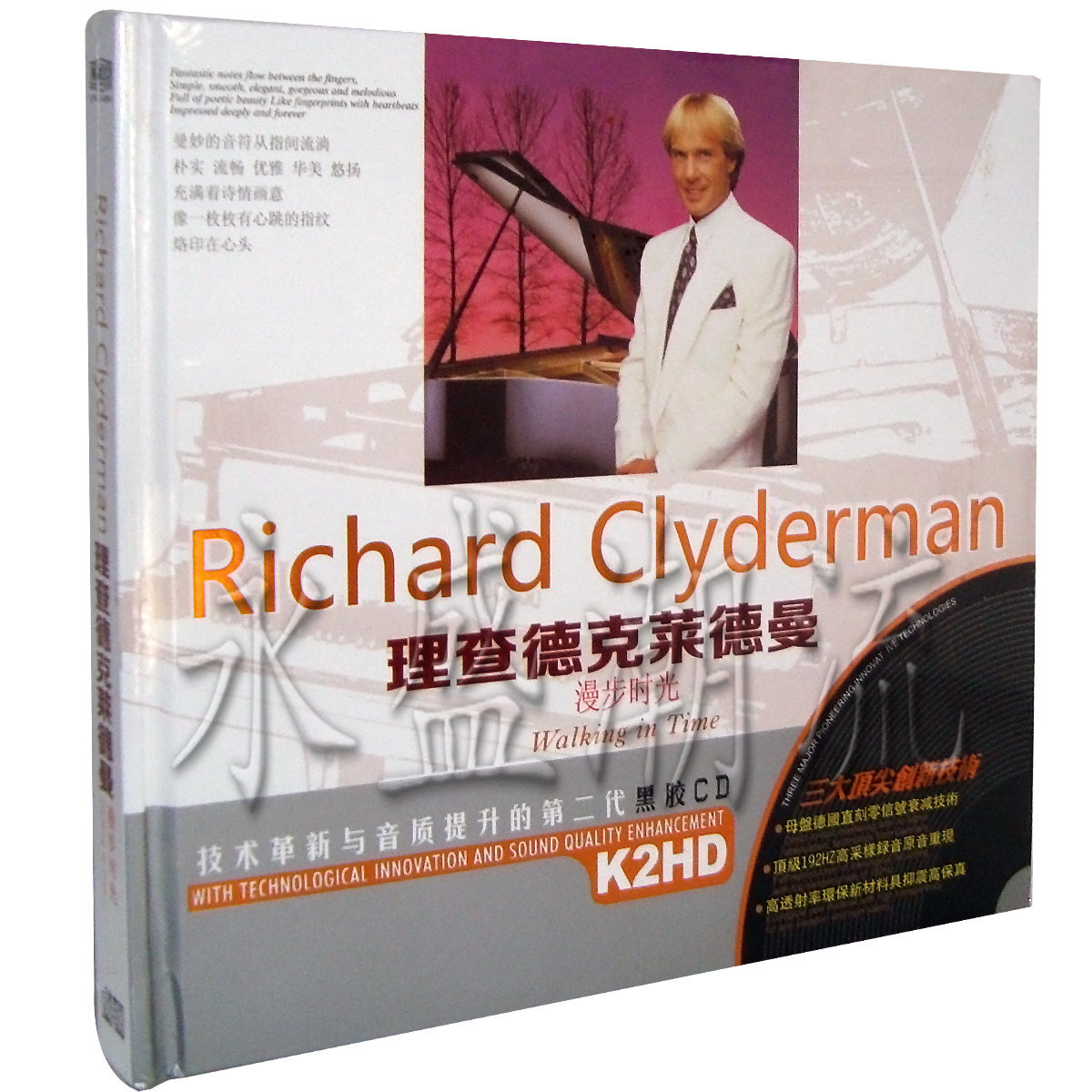 正版音像 理查德克莱德曼 漫步时光 2CD 黑胶 车载CD 星文唱片