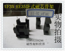 Ultra-low price earns popular high-guide core UF35 core UF35 skeleton (horizontal 2 2) a set of filters