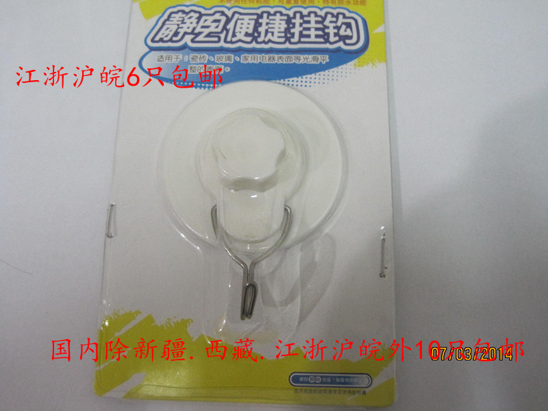 Dongxing nail-free sticky clothes hook behind the door electrostatic suction cup strong incognito hook Jiangsu, Zhejiang, Shanghai and Anhui 6