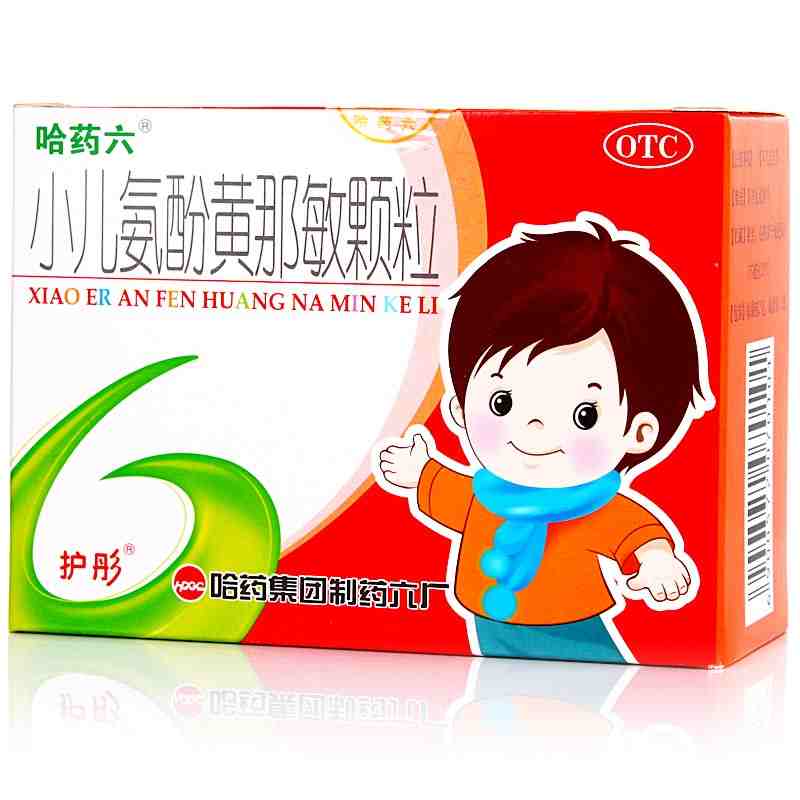 2盒装】护彤 小儿氨酚黄那敏颗粒12袋 感冒发热头痛鼻塞儿童用药
