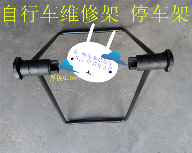 Bike Parking Rack Bike Repair Rack U-Type Parking Frame Repair Frame Mountain Variable-speed Car Show Shelf