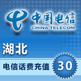 Hubei Telecom 30 yuan fast prepaid card mobile phone payment payment phone fee Chong China Wuhan Xiangyang Jingzhou Huanggang