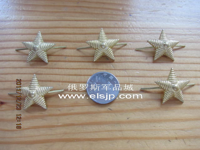 Shoulder Chapters Yellow Hemp Face Big Stars Ex-Soviet School Officials Use