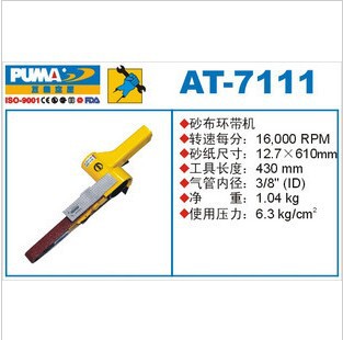 PUMA jumbo gas construction with AT-7111 pneumatic sand belt machine grinding machine wire drawing machine-Taobao
