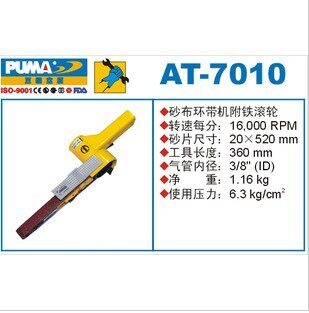 PUMA Giant Bully Belt Sand Mill AT-7010 Sand Belt Machine Belt Sander Air Gun Pneumatic Tool