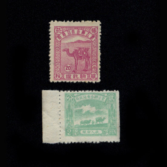 Printed Tax Ticket 47-1 Libération Former version Mongolia Revenue Inprint Paper System Tax Verified Red Green 2