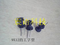 9X12 I-shaped magnetic core