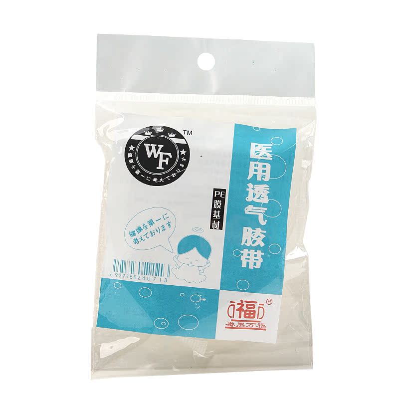 万福透气胶带 PE膜基材 1.25cmx9.1mx1卷 韧性高 家用