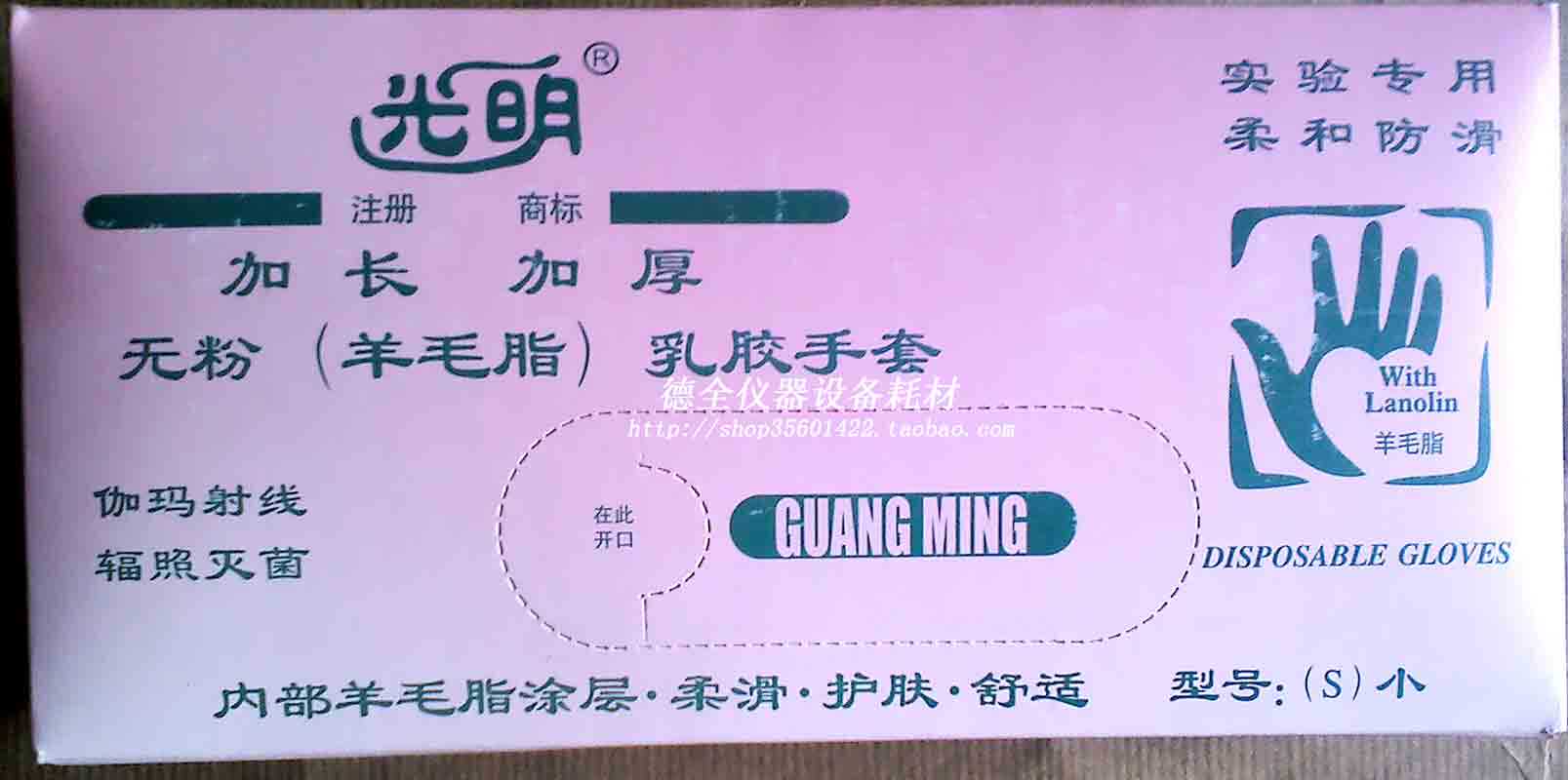 Bright (extended and thickened)powder-free lanolin latex gloves (25 double boxes) Small independent pack can be invoiced