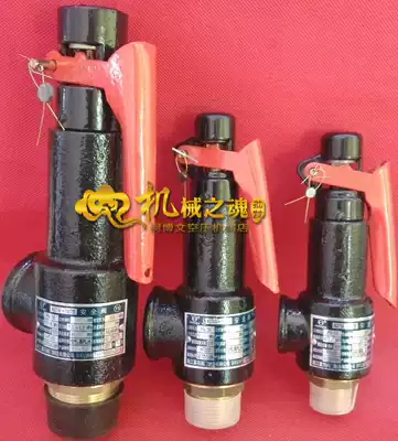 Tank safety valve 8kg Zhejiang fu yu 0 84Mpa set pressure A27W-16DN spring fu chao
