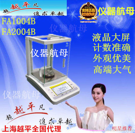Shanghai Yueping Electronic Scale FA1004B FA2004B Electronic Precision Scale is one tenth excellent
